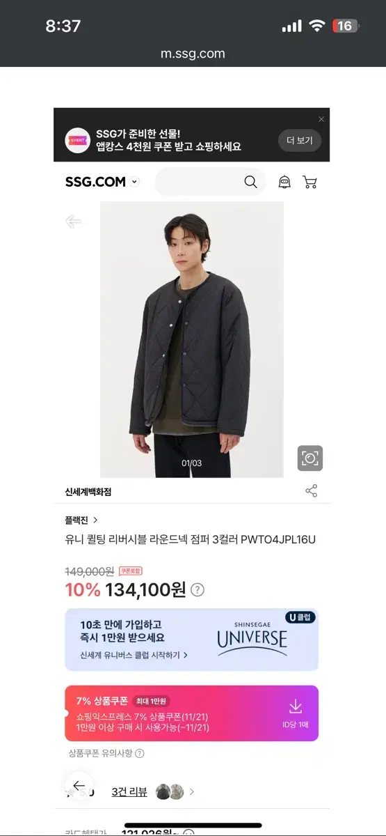 PLAC 플랙진 양면 깔깔이 털자켓